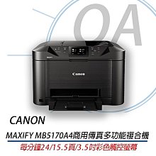 。OA。【含稅】原廠保固 Canon imageCLASS MF469x 黑白雷射傳真四合一事務機 另售MF449x 歷史價格詳細信息