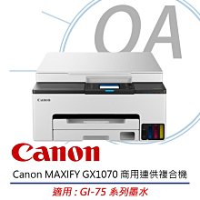 【公司貨】Canon MAXIFY GX6070 商用連供 彩色噴墨複合機 歷史價格詳細信息