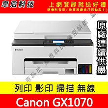 【韋恩科技-含發票可上網登錄】Canon PIXMA G4770 列印 影印 掃描 傳真 無線網路 原廠連續供墨印表機 歷史價格詳細信息