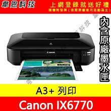 【韋恩科技-含發票可上網登錄】Canon PIXMA G4770 列印 影印 掃描 傳真 無線網路 原廠連續供墨印表機 歷史價格詳細信息