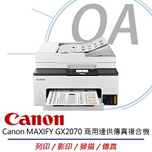 【公司貨】Canon MAXIFY GX6070 商用連供 彩色噴墨複合機 歷史價格詳細信息