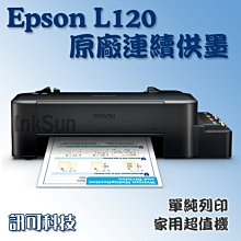 【EPSON】 L121 單功能 原廠連續供墨印表機-公司貨 歷史價格詳細信息
