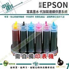 【含稅+到府收送】專業代加裝【連續供墨系統】EPSON 八色分離 R800 / R1800 / R1900 / R2400 歷史價格詳細信息