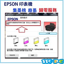 L110 L210 L300 L355 L350 廢墨歸零 廢墨清零 印表機  EPSON 印表機歸零清零破解軟體 愛普 歷史價格詳細信息
