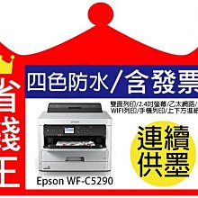 EPSON WF-C5890高速商用傳真噴墨複合機登錄送7-11商品卡1000元 歷史價格詳細信息