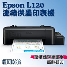 訊可 EPSON M2140 黑白高速連續供墨複合機(五合一) 同M200 歷史價格詳細信息