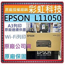 含稅運+原廠保固+原廠墨水* EPSON L6290 雙網四合一 高速傳真連續供墨複合機 取代 EPSON L6190 歷史價格詳細信息