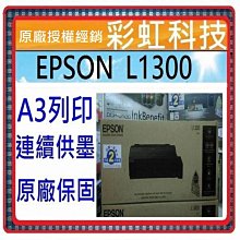 缺貨中 EPSON L3250 原廠連續供墨複合機 另售 EPSON L3556 歷史價格詳細信息