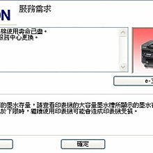 EPSON連供印表機(集墨棉更換)L100/ L110 / L120 / L200 / L220 (台南 高雄專業服務) 歷史價格詳細信息