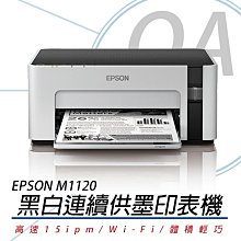 EPSON M1120 黑白高速Wifi連續供墨印表機+1組原廠墨水 升級2年保固 歷史價格詳細信息