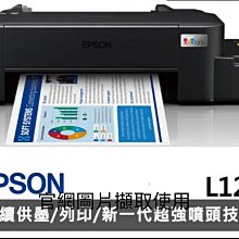 【公司貨】EPSON L1210 高速單功能 連續供墨印表機+T00V100~400四色一組 歷史價格詳細信息