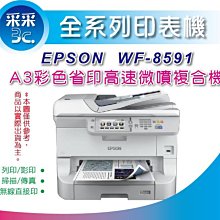 含稅免運* EPSON WF-2930 四合一Wi-Fi傳真複合機 WF2930 歷史價格詳細信息
