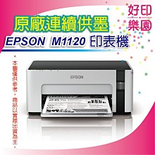 【好印樂園】【含稅】EPSON M220DN/M220 黑白雷射印表機+S110079 高容量 原廠碳粉匣*1支 歷史價格詳細信息