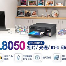 【EPSON】L18050 單功 Wifi A3六色連續供墨相片印表機 列印/CD列印/ID卡列印 歷史價格詳細信息