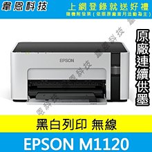 《高雄韋恩科技-含發票可上網登錄》EPSON LQ-690CII，LQ690CII，LQ-690C，LQ690C點陣式印 歷史價格詳細信息
