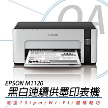 OA小舖【EPSON M2170】黑白高速連墨雙網複合機  另售M1120 3170《下單前請先詢問現貨》 歷史價格詳細信息