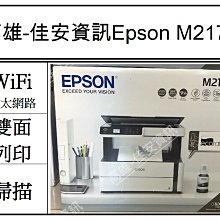 EPSON M1170 黑白高速雙網連續供墨印表機 歷史價格詳細信息