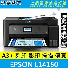 《高雄韋恩科技-含發票可上網登錄》EPSON LQ-690CII，LQ690CII，LQ-690C，LQ690C點陣式印 歷史價格詳細信息