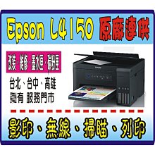 【送行動電源】EPSON L 120 原廠保固 2年《原廠連續供墨+ 8瓶原廠墨水》免費初始化 T500 G1000 歷史價格詳細信息