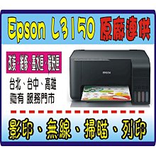 1年保固。有現貨。高雄可自取 全新 EPSON L5290 三合一 連續供墨複合機 影印/列印/掃描【原廠保固】 歷史價格詳細信息