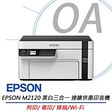 EPSON M2110 黑白高速網路三合一 連續供墨印表機+1組原廠墨水 升級2年保固 歷史價格詳細信息