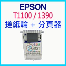 "卡紙、多張進紙"【專業維修商】HP P2035 P2055 全新分頁器 (本店可代維修處理) 歷史價格詳細信息