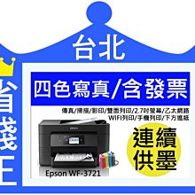 【含連續供墨+廢墨裝置】canon ts707 雙面列印 光碟列印 手機列印 歷史價格詳細信息