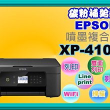 缺貨中 EPSON L3250 原廠連續供墨複合機 另售 EPSON L3556 歷史價格詳細信息