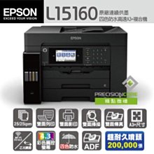 EPSON L15160 四色防水高速A3 連供複合機+3組原廠墨水(1黑3彩) 升級5年保固 歷史價格詳細信息