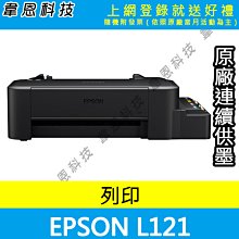 《高雄韋恩科技-含發票可上網登錄》EPSON LQ-690CII，LQ690CII，LQ-690C，LQ690C點陣式印 歷史價格詳細信息