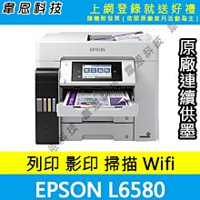 《高雄韋恩科技-含發票可上網登錄》EPSON LQ-690CII，LQ690CII，LQ-690C，LQ690C點陣式印 歷史價格詳細信息