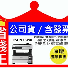 【含發票+四色一組墨水】Canon PIXMA G4770 連續供墨 傳真多功能印表機 歷史價格詳細信息