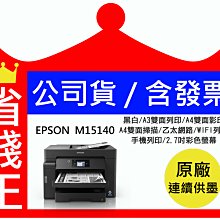 【含墨水+發票】EPSON L6580 四色防水 高速連續供墨傳真印表機 歷史價格詳細信息