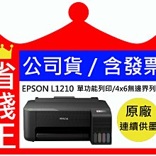 【含墨水+發票】EPSON L6580 四色防水 高速連續供墨傳真印表機 歷史價格詳細信息