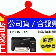 【含墨水+發票】EPSON L6580 四色防水 高速連續供墨傳真印表機 歷史價格詳細信息