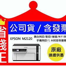 【含墨水+發票】EPSON L6580 四色防水 高速連續供墨傳真印表機 歷史價格詳細信息