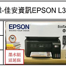 高雄-佳安資訊EPSON L4260/L6270/L6290/L14150/L6190/L4150原廠黑色墨水001 歷史價格詳細信息