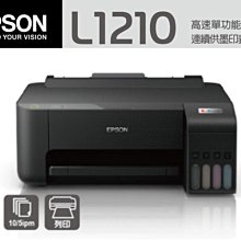 EPSON L1210 高速單功能 連續供墨印表機+1組原廠墨水(1黑+3彩) 升級2年保固 歷史價格詳細信息