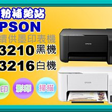 碳粉補給站【附發票】EPSON L3260 彩色螢幕連續供墨複合機/列印/複印/掃描/wifi 歷史價格詳細信息