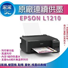 【采采3C+含稅+加購墨水二瓶】【3年保固】EPSON M2140/2140 黑白三合一 原廠連續供墨印表機 歷史價格詳細信息