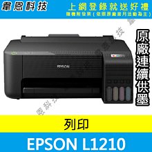 《高雄韋恩科技-含發票可上網登錄》EPSON LQ-690CII，LQ690CII，LQ-690C，LQ690C點陣式印 歷史價格詳細信息