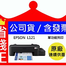 EPSON連供印表機(集墨棉更換)L100/ L110 / L120 / L200 / L220 (台南 高雄專業服務) 歷史價格詳細信息
