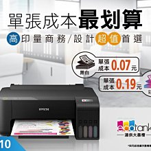EPSON L1210 高速單功能 連續供墨印表機+1組原廠墨水(1黑+3彩) 升級2年保固 歷史價格詳細信息