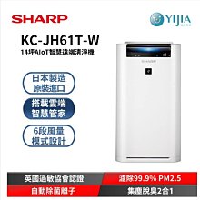愛寶買賣 SAHRP KC-JH61T 空氣清淨機 取代FU-H80T 價格比較,價格查詢,歷史價格詳細信息