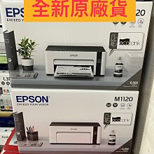EPSON M1120 黑白高速Wifi連續供墨印表機+1組原廠墨水 升級2年保固 歷史價格詳細信息