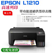 【公司貨】EPSON L3210 高速三合一 連續供墨複合機+T00V100~400四色墨水乙組 歷史價格詳細信息