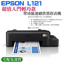 【公司貨】EPSON L1210 高速單功能 連續供墨印表機+T00V100~400四色一組 歷史價格詳細信息