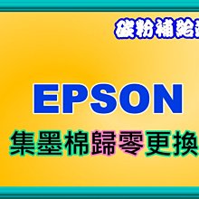 碳粉補給站【附發票】 Epson WF-3821/WF3821原廠裸裝廢墨盒T6715 /T671500 /PXMB7 歷史價格詳細信息