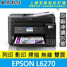 《高雄韋恩科技-含發票可上網登錄》EPSON LQ-690CII，LQ690CII，LQ-690C，LQ690C點陣式印 歷史價格詳細信息