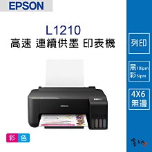 【墨坊資訊-台南市】EPSON 連續供墨系統(大供墨)填充墨水(德國 奈米高優質抗UV1c.c1.5元) 歷史價格詳細信息